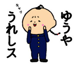 I am Yuuya sticker #14534636