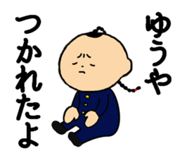 I am Yuuya sticker #14534638