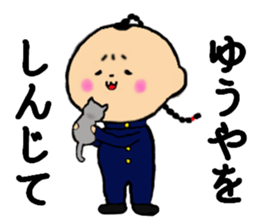 I am Yuuya sticker #14534639