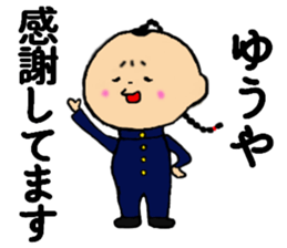 I am Yuuya sticker #14534640