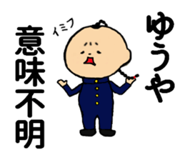 I am Yuuya sticker #14534643