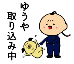 I am Yuuya sticker #14534644