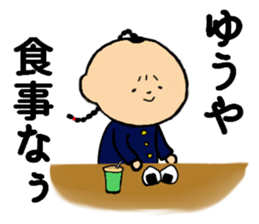 I am Yuuya sticker #14534649