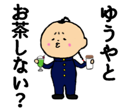 I am Yuuya sticker #14534651