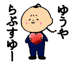 I am Yuuya sticker #14534652