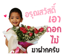 PongPing kub sticker #14535353