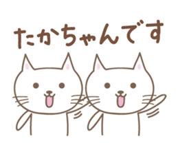 Cute cat sticker for Takachan sticker #14535438