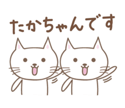 Cute cat sticker for Takachan sticker #14535438