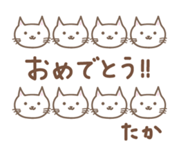 Cute cat sticker for Takachan sticker #14535441