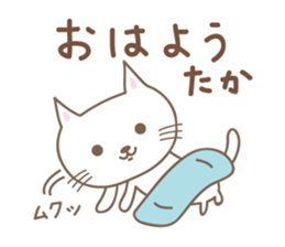Cute cat sticker for Takachan sticker #14535442