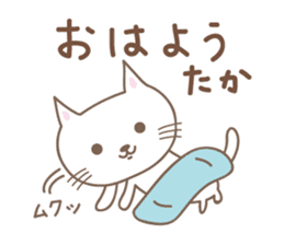 Cute cat sticker for Takachan sticker #14535442