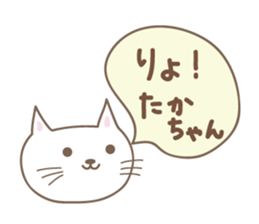 Cute cat sticker for Takachan sticker #14535444
