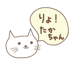 Cute cat sticker for Takachan sticker #14535444