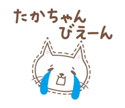 Cute cat sticker for Takachan sticker #14535445
