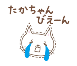 Cute cat sticker for Takachan sticker #14535445