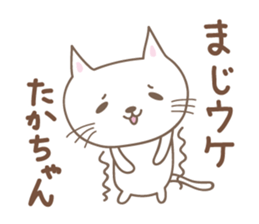 Cute cat sticker for Takachan sticker #14535447