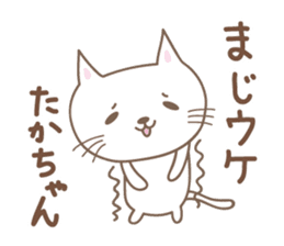 Cute cat sticker for Takachan sticker #14535447