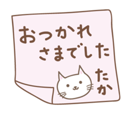 Cute cat sticker for Takachan sticker #14535448