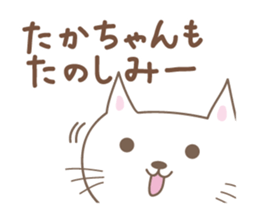 Cute cat sticker for Takachan sticker #14535449