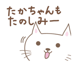 Cute cat sticker for Takachan sticker #14535449