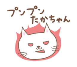 Cute cat sticker for Takachan sticker #14535450