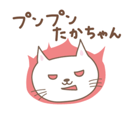 Cute cat sticker for Takachan sticker #14535450