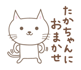Cute cat sticker for Takachan sticker #14535451