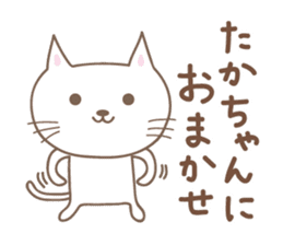 Cute cat sticker for Takachan sticker #14535451