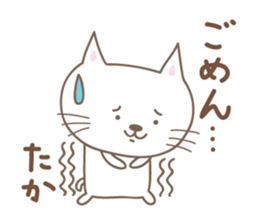 Cute cat sticker for Takachan sticker #14535453