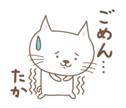 Cute cat sticker for Takachan sticker #14535453