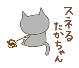 Cute cat sticker for Takachan sticker #14535455