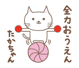 Cute cat sticker for Takachan sticker #14535456