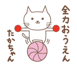 Cute cat sticker for Takachan sticker #14535456