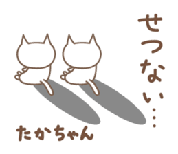 Cute cat sticker for Takachan sticker #14535458