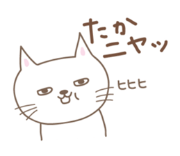 Cute cat sticker for Takachan sticker #14535459