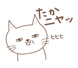 Cute cat sticker for Takachan sticker #14535459