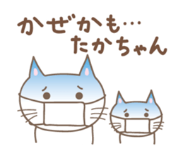 Cute cat sticker for Takachan sticker #14535460