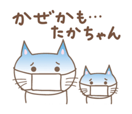 Cute cat sticker for Takachan sticker #14535460