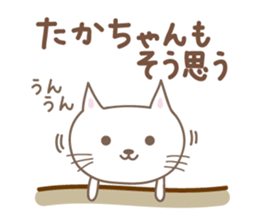 Cute cat sticker for Takachan sticker #14535461