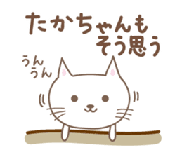 Cute cat sticker for Takachan sticker #14535461
