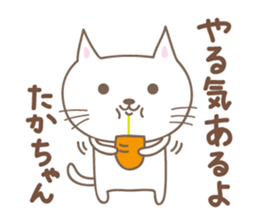Cute cat sticker for Takachan sticker #14535462