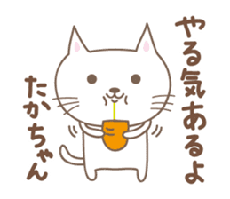 Cute cat sticker for Takachan sticker #14535462