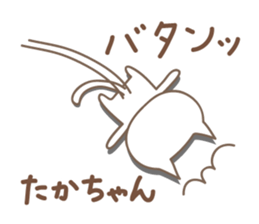 Cute cat sticker for Takachan sticker #14535463