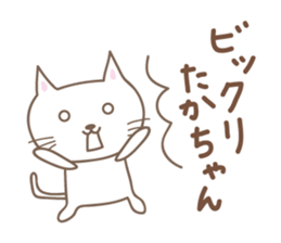 Cute cat sticker for Takachan sticker #14535466