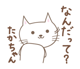 Cute cat sticker for Takachan sticker #14535467