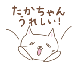 Cute cat sticker for Takachan sticker #14535468