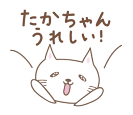 Cute cat sticker for Takachan sticker #14535468