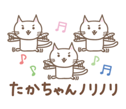 Cute cat sticker for Takachan sticker #14535471