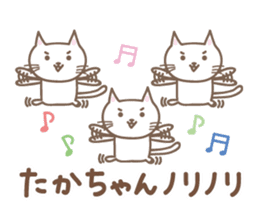 Cute cat sticker for Takachan sticker #14535471