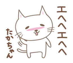 Cute cat sticker for Takachan sticker #14535472
